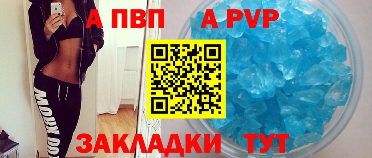 Alpha-PVP  А ПВП крисы CK  Десногорск  Вход с VPN  Alpha PVP мука 
