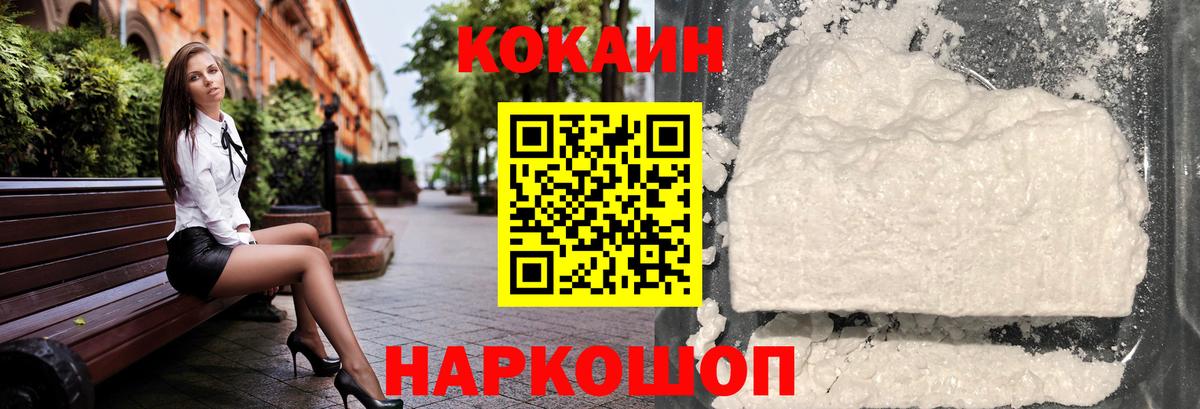 Десногорск  Cocaine 98%  Вход с VPN  Cocaine Fish Scale 