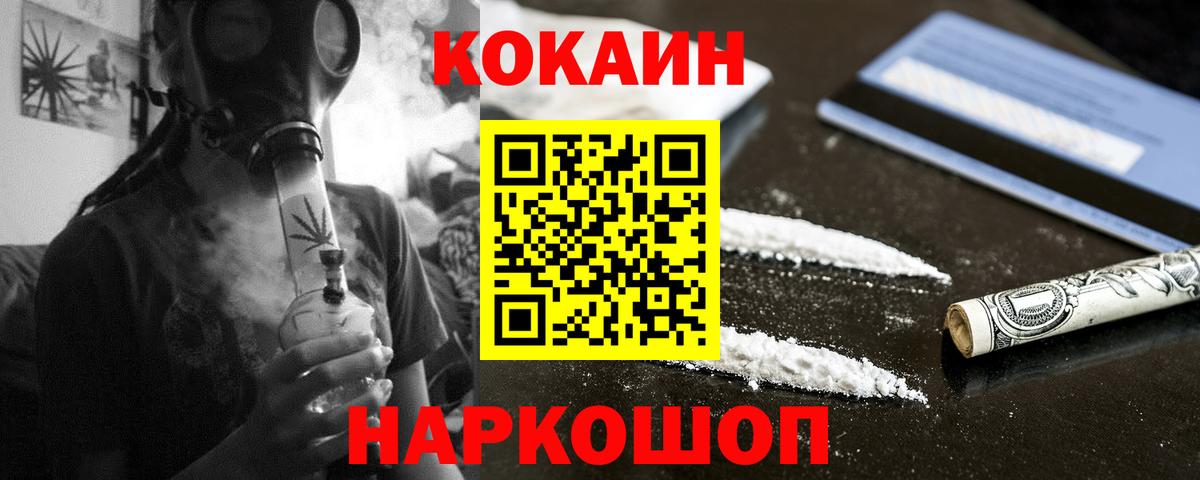 Cocaine VHQ Десногорск