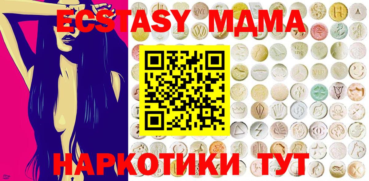 Десногорск  Экстази ешки  Ecstasy  OMG сайт  Вход с VPN  купить наркоту 
