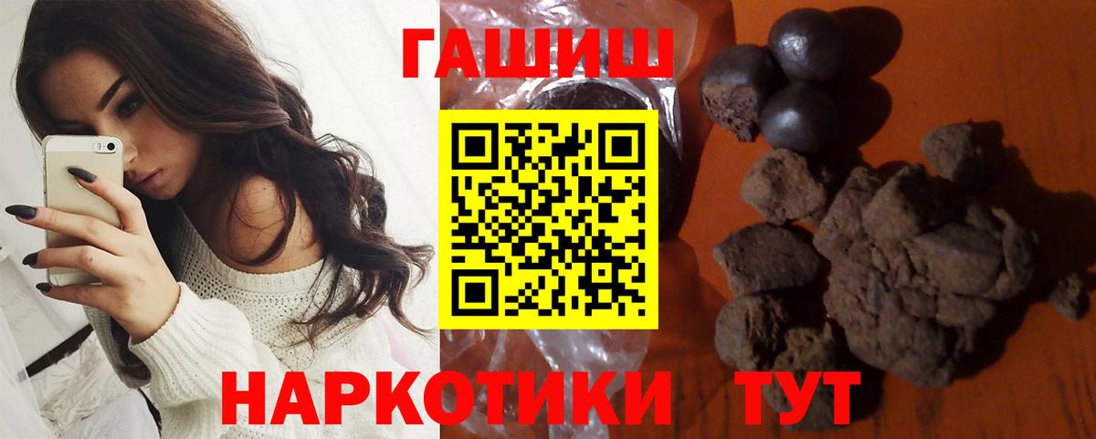 Десногорск  ГАШИШ Premium  ГАШИШ  Вход с VPN  ГАШ Изолятор 