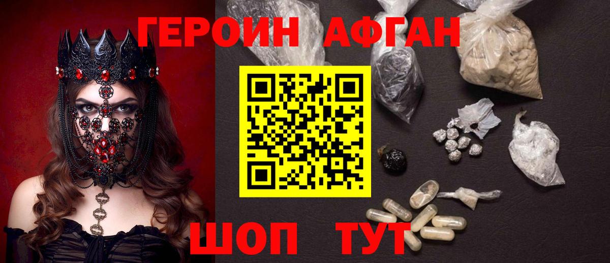 Десногорск  Героин VHQ  Вход с VPN 