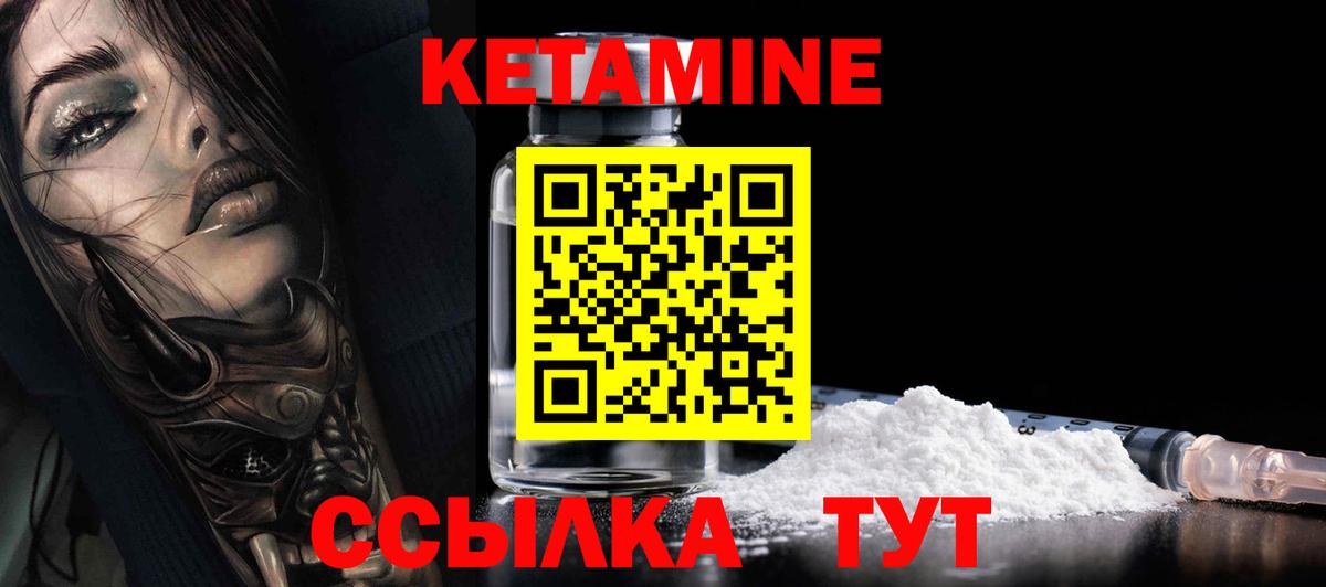 Кетамин ketamine  Кетамин ketamine  Вход с VPN  Десногорск 