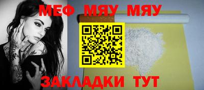 меф Кулебаки