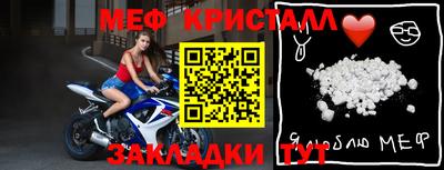 меф Кулебаки