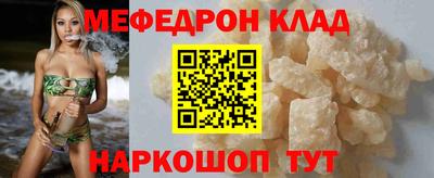 меф Кулебаки