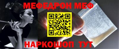 меф Кулебаки