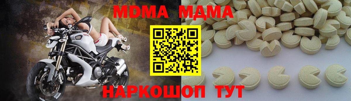 Десногорск  МДМА  Вход с VPN  MDMA crystal  МДМА VHQ 