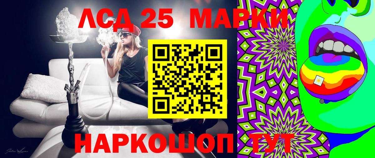 Наркотические марки 1,5мг Десногорск