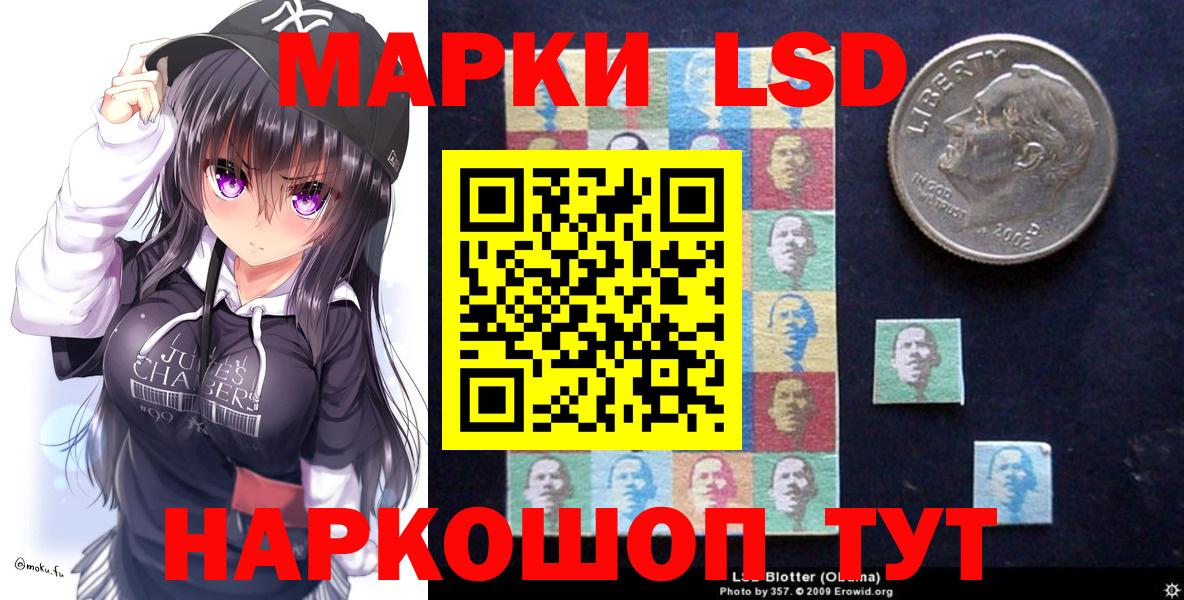 Марки 25I-NBOMe 1,8мг  где купить наркоту  Десногорск  Вход с VPN  Марки 25I-NBOMe 1,8мг 