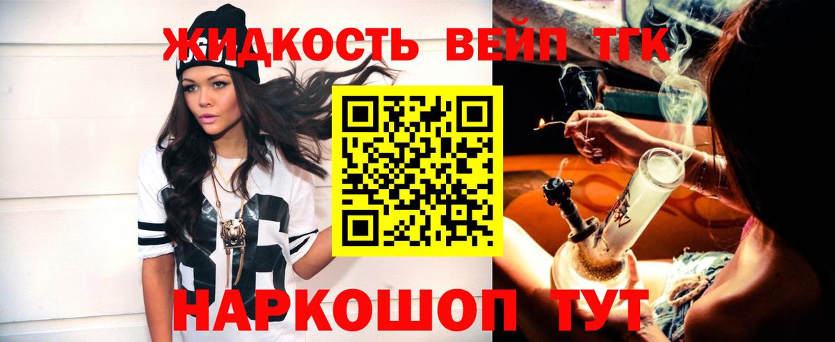 Дистиллят ТГК концентрат  Вход с VPN  Десногорск 