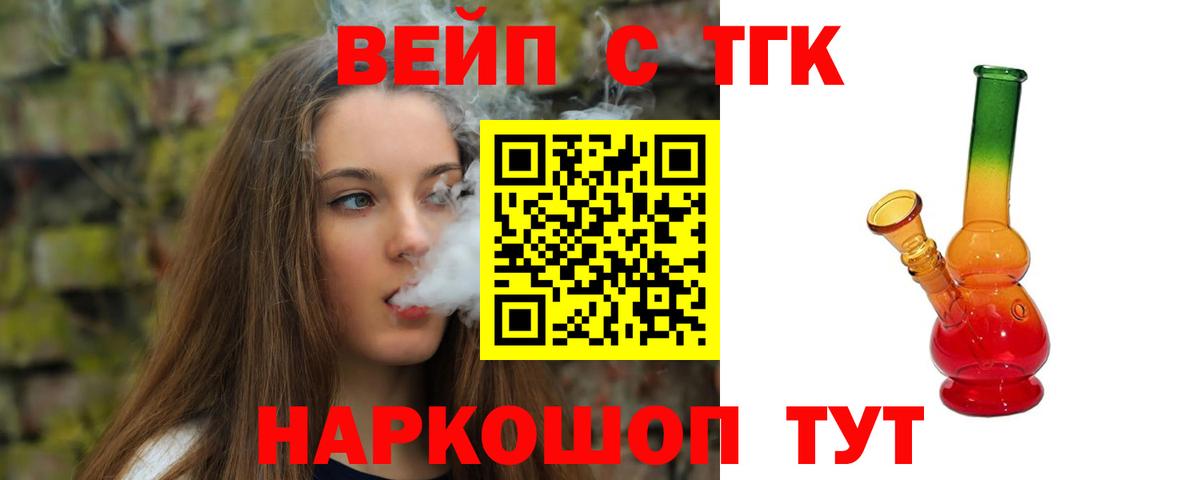 ТГК гашишное масло Десногорск