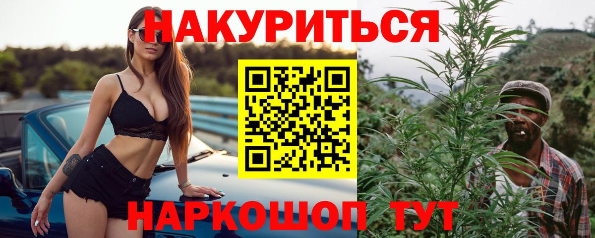 Канабис LSD WEED  Каннабис LSD WEED  Вход с VPN  МАРИХУАНА семена  Десногорск 